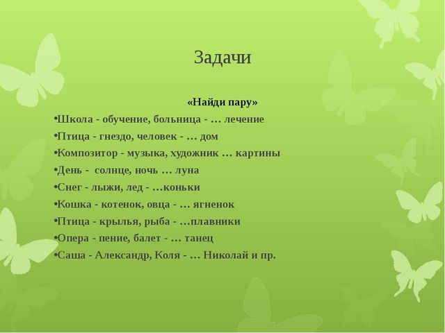 Развитие логического мышления у детей старшего дошкольного возраста