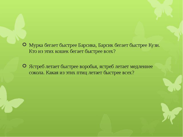 Развитие логического мышления у детей старшего дошкольного возраста