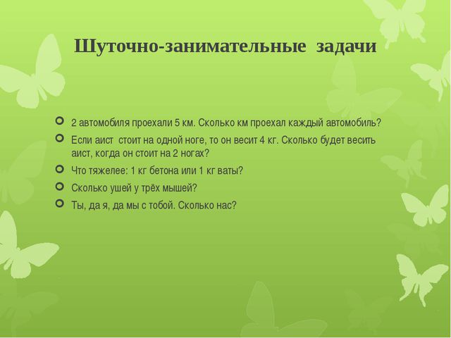 Развитие логического мышления у детей старшего дошкольного возраста