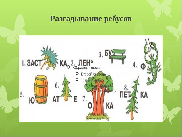 Развитие логического мышления у детей старшего дошкольного возраста