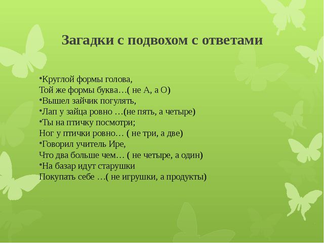 Развитие логического мышления у детей старшего дошкольного возраста