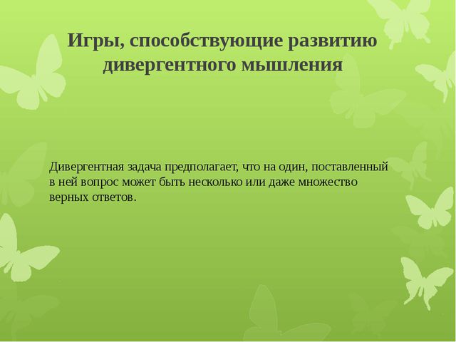 Развитие логического мышления у детей старшего дошкольного возраста