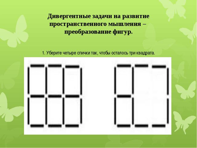 Развитие логического мышления у детей старшего дошкольного возраста