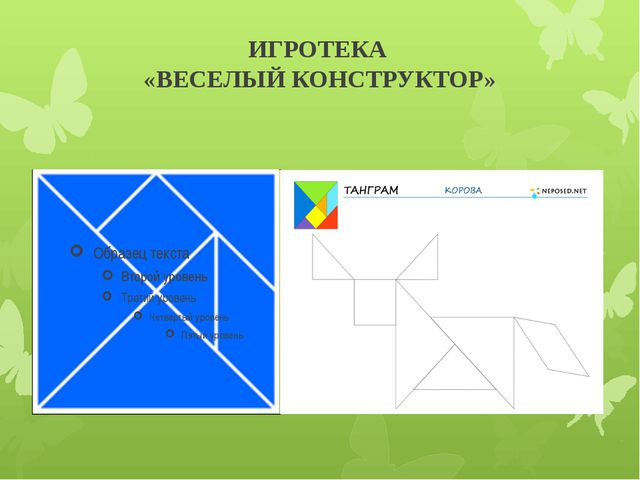 Развитие логического мышления у детей старшего дошкольного возраста