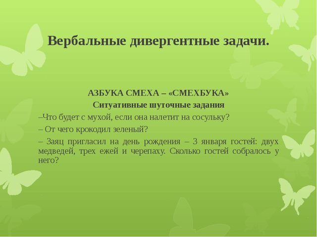 Развитие логического мышления у детей старшего дошкольного возраста