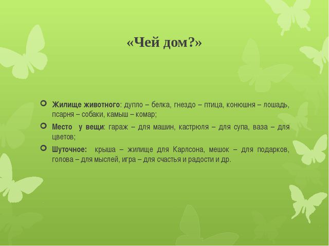 Развитие логического мышления у детей старшего дошкольного возраста