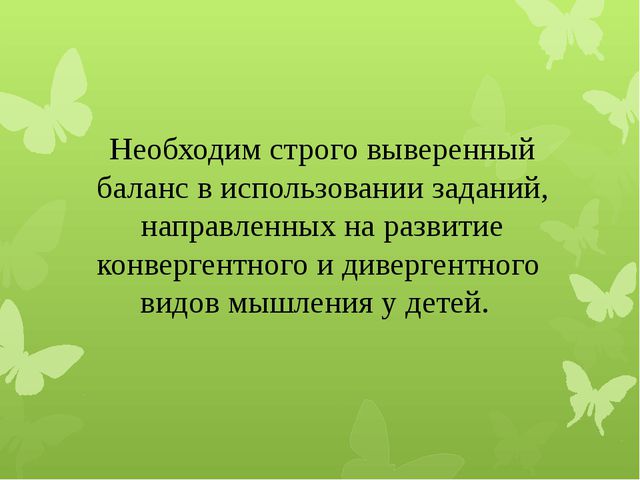 Развитие логического мышления у детей старшего дошкольного возраста