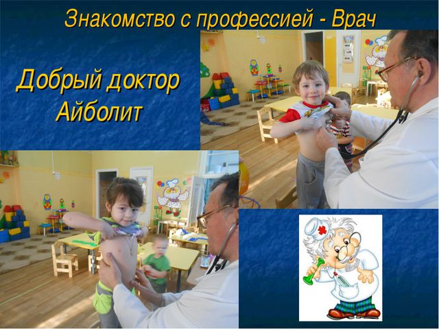 Формирование навыков сюжетно - ролевой игры через проектную деятельность
