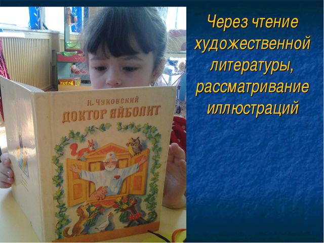 Формирование навыков сюжетно - ролевой игры через проектную деятельность