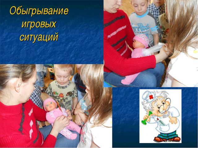 Формирование навыков сюжетно - ролевой игры через проектную деятельность