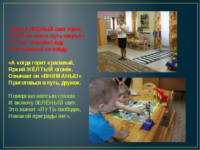 Культура поведения на дороге. Правила дорожного движения для детей
