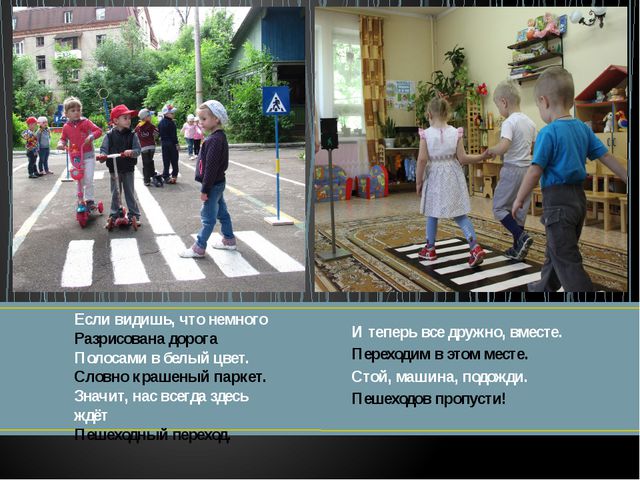 Культура поведения на дороге. Правила дорожного движения для детей