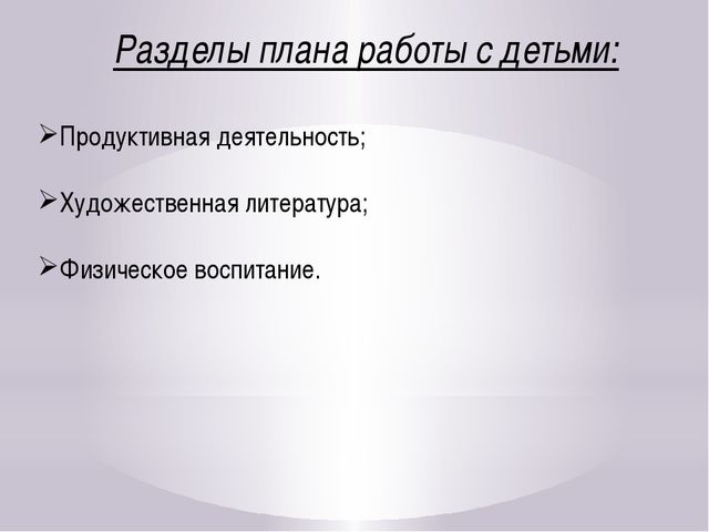 Формирование навыков безопасного поведения детей дошкольного возраста на улицах