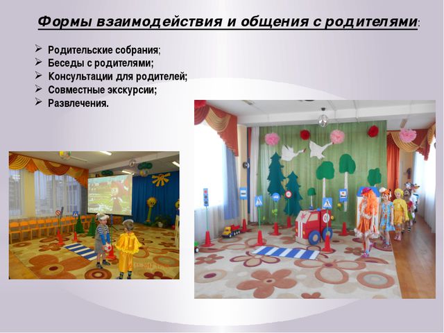 Формирование навыков безопасного поведения детей дошкольного возраста на улицах