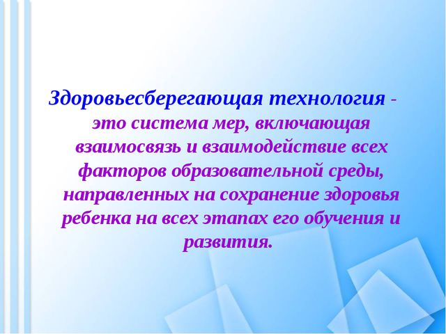 ЗОЖ в ДОУ