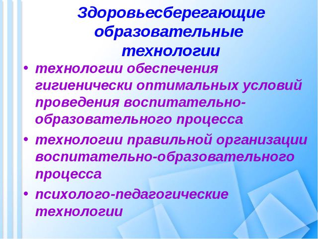 ЗОЖ в ДОУ