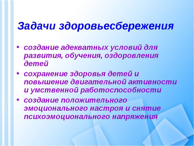 ЗОЖ в ДОУ