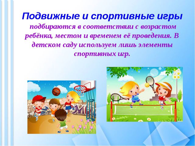 ЗОЖ в ДОУ