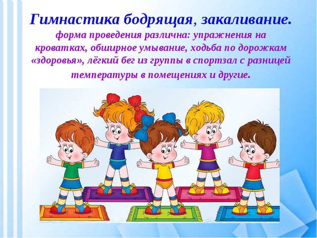 ЗОЖ в ДОУ