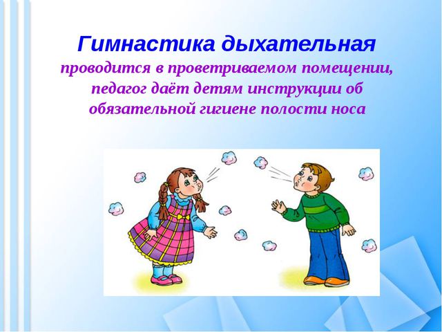 ЗОЖ в ДОУ