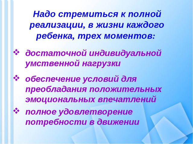 ЗОЖ в ДОУ