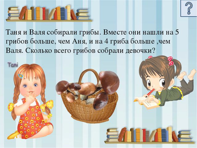 Логика для малышей
