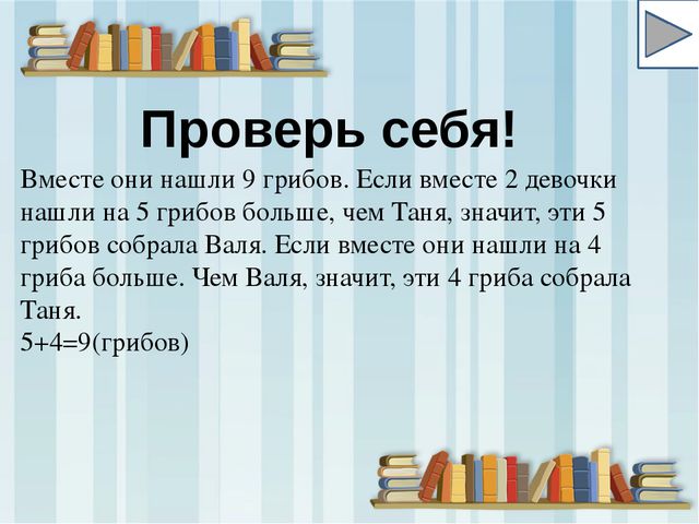 Логика для малышей