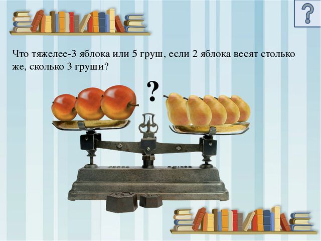 Логика для малышей