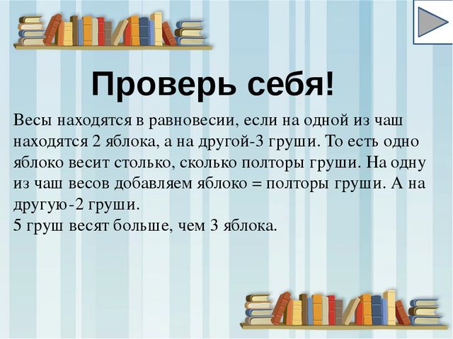 Логика для малышей