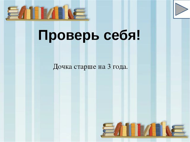 Логика для малышей