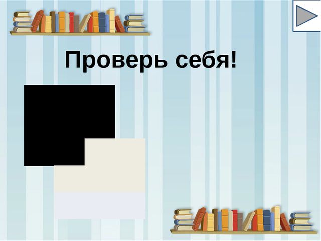 Логика для малышей