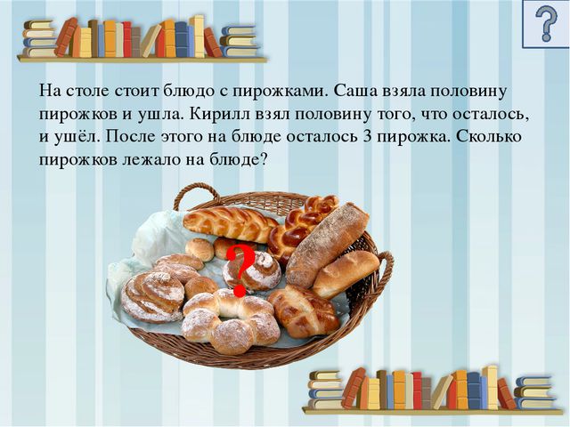 Логика для малышей