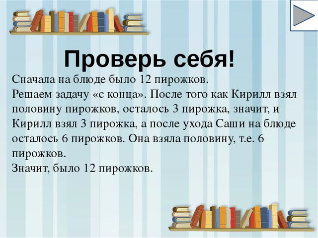 Логика для малышей