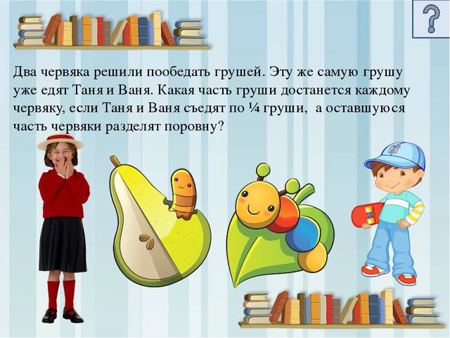 Логика для малышей