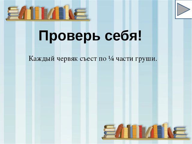 Логика для малышей