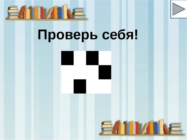 Логика для малышей