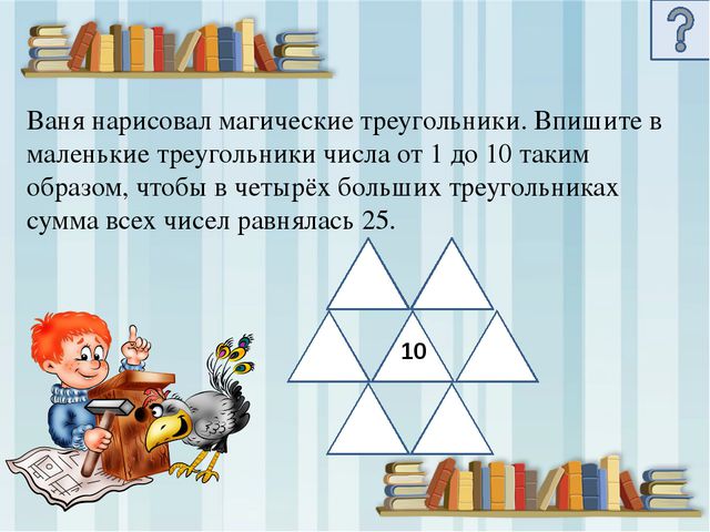 Логика для малышей