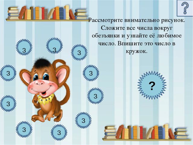 Логика для малышей