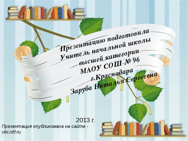 Логика для малышей