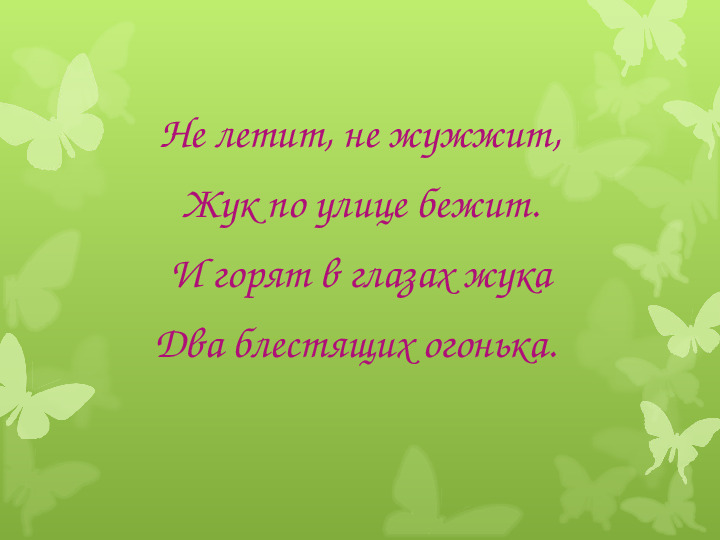 Загадки про транспорт