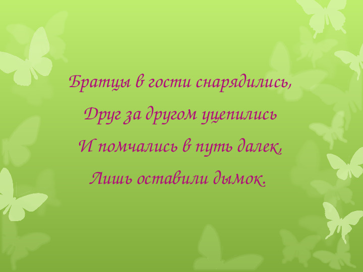 Загадки про транспорт