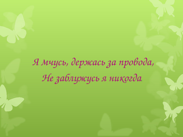 Загадки про транспорт