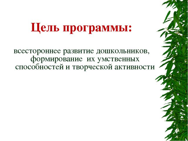 Математика для дошкольников. Презентация