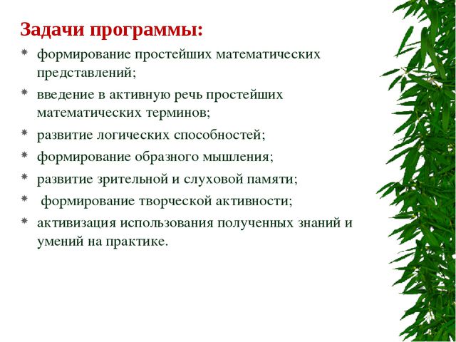 Математика для дошкольников. Презентация