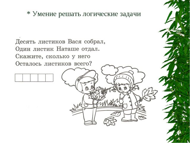 Математика для дошкольников. Презентация
