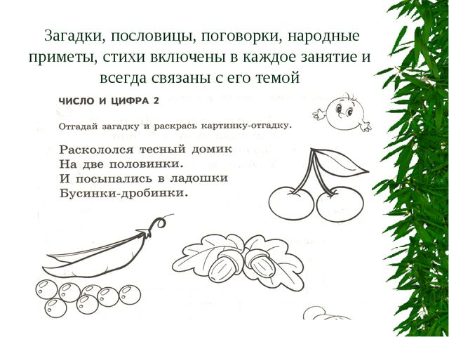 Математика для дошкольников. Презентация