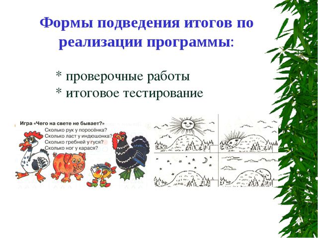 Математика для дошкольников. Презентация