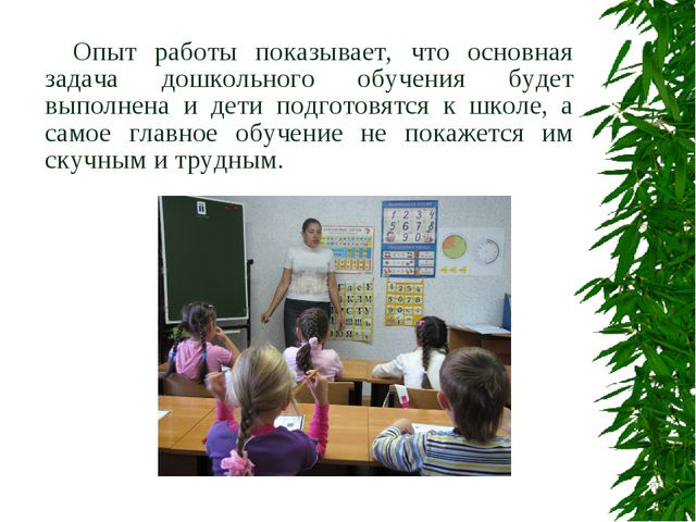 Математика для дошкольников. Презентация