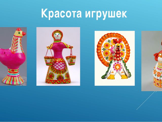 Красота вокруг нас! Презентация для дошкольников