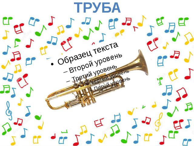 Музыкальные инструменты. Презентация для детей